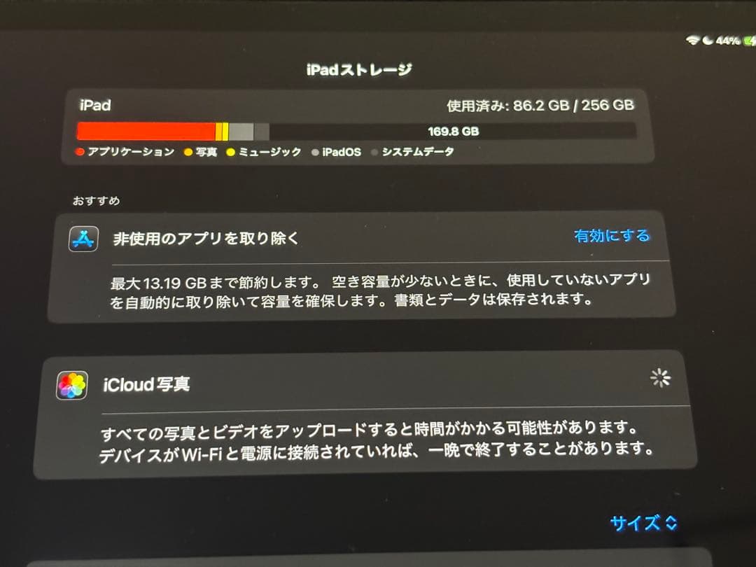 iPad Pro (12.9インチ) 256GB 第3世代