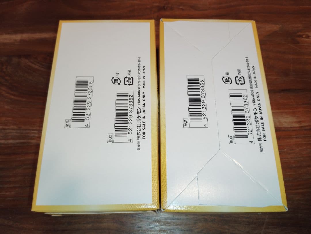 VSTARユニバース 2box 未開封