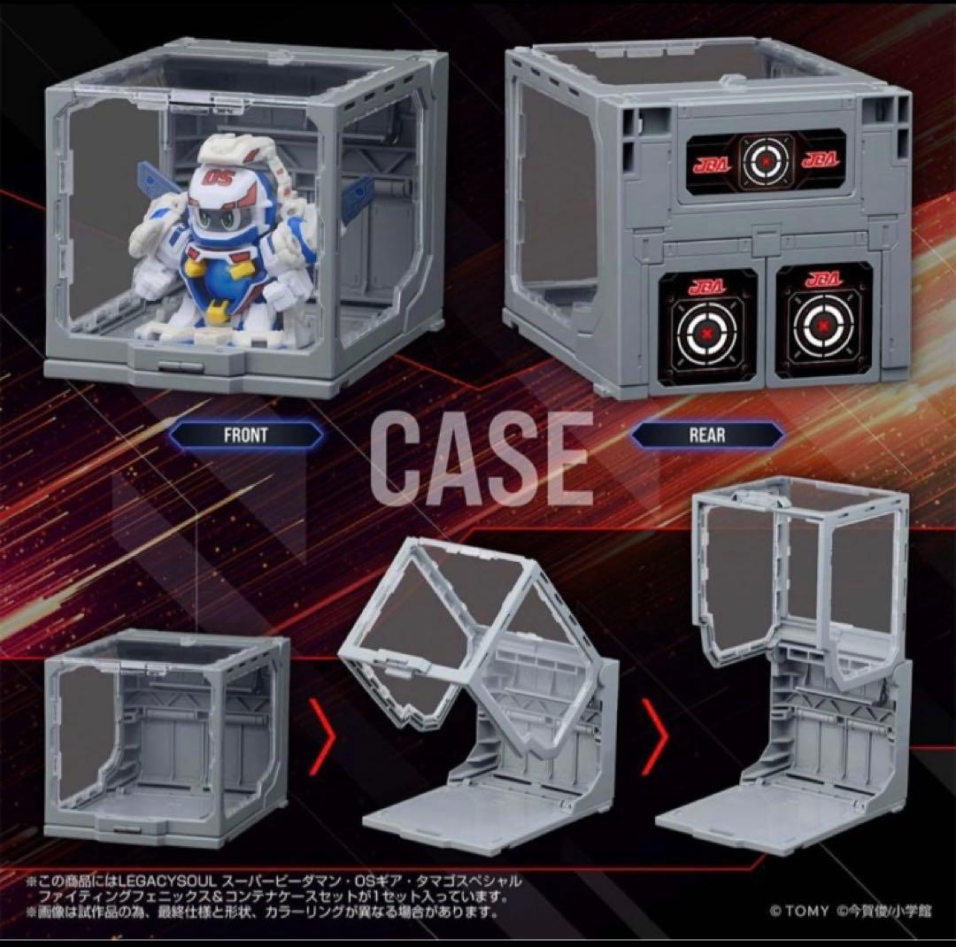 スーパービーダマン・OSギア・ファイティングフェニックス　コンテナケースセット