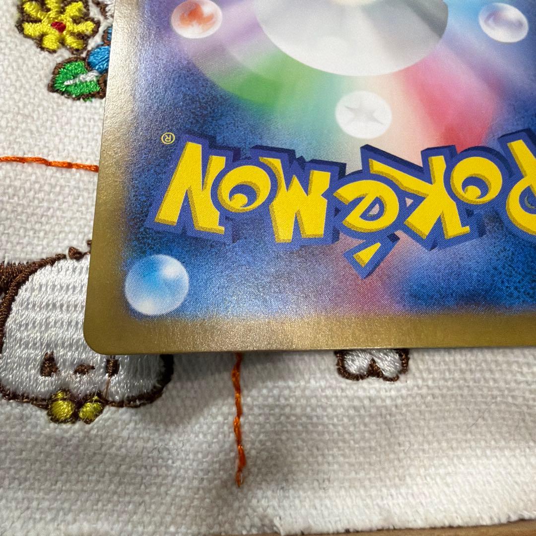 ①ミュウex SAR SV4a シャイニートレジャーex 347/190