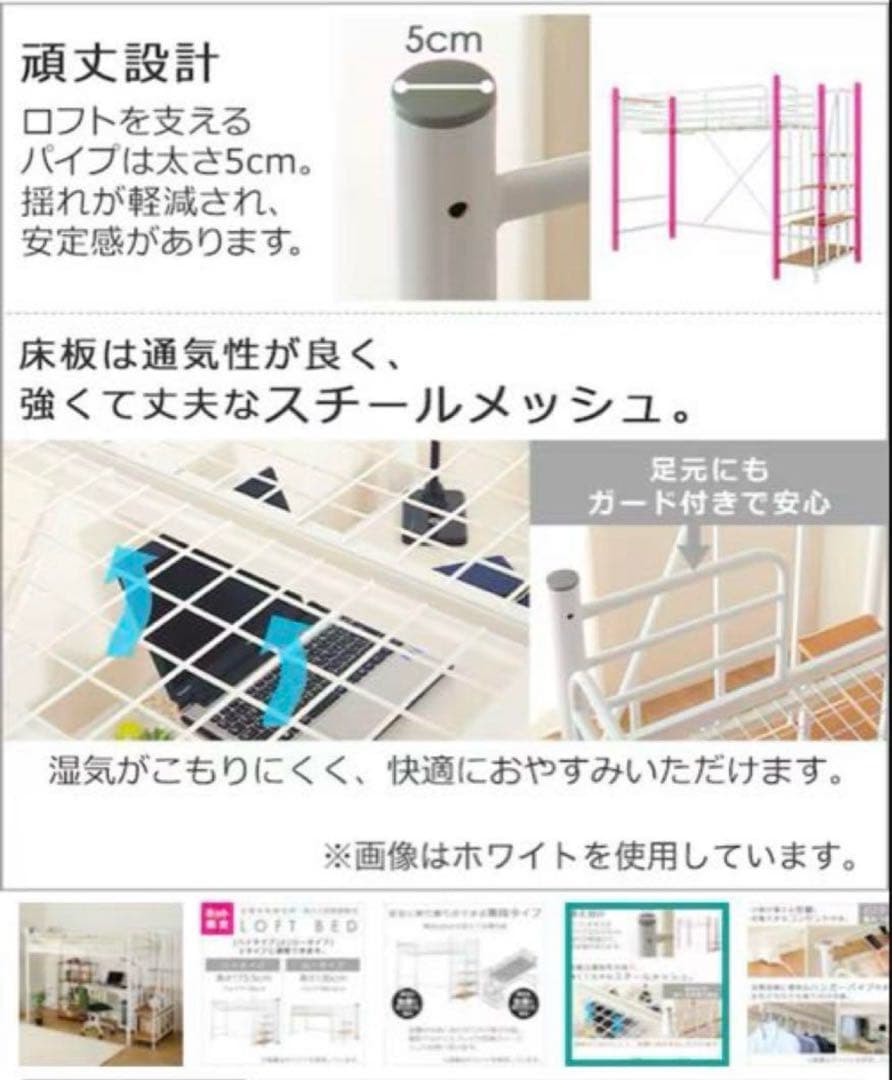 ニトリ　高さ2段階式階段付きロフトベッド