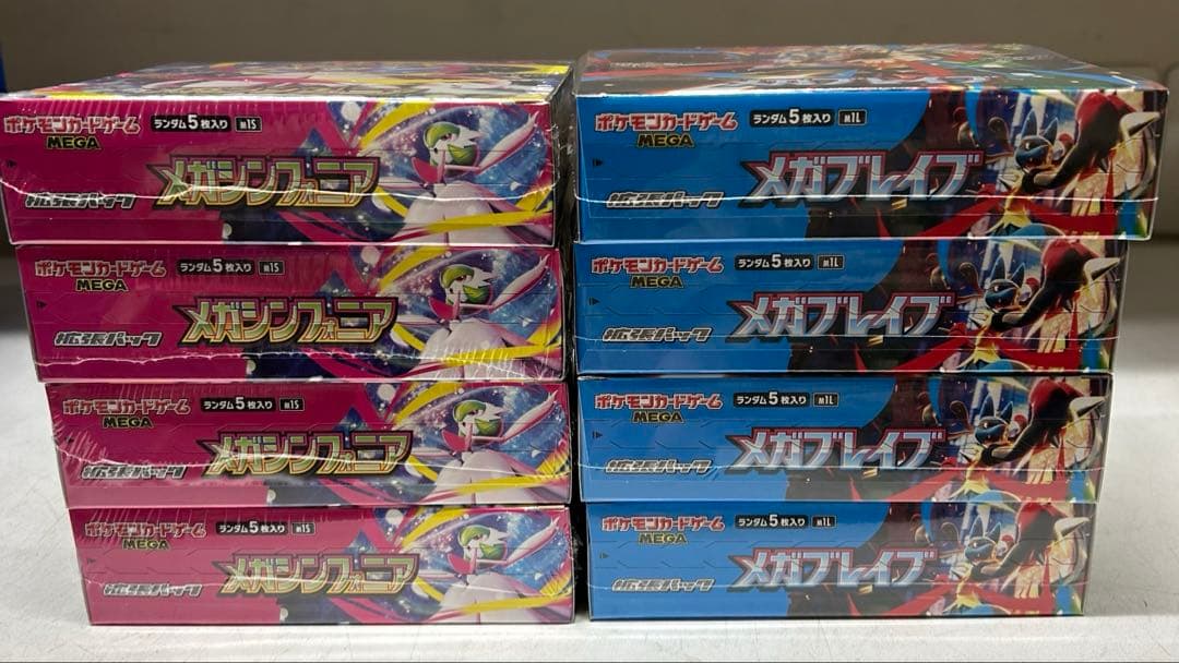 ポケモンカードメガブレイブメガシンフォニア新品未開封シュリンク付き