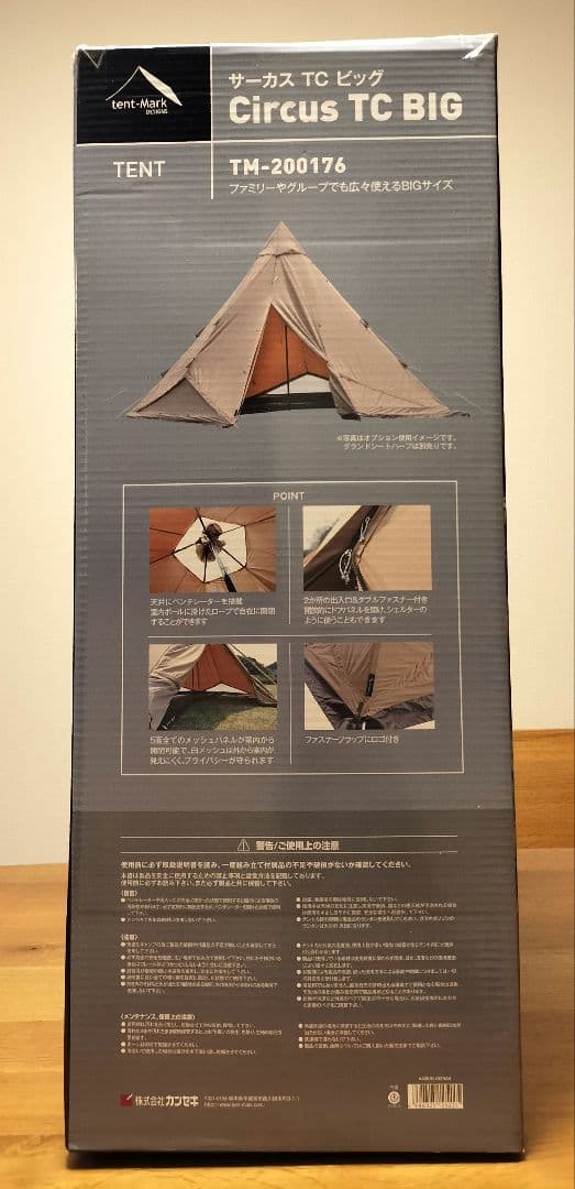 サーカスTC BIG / CIRCUS TC BIG テンマクデザイン