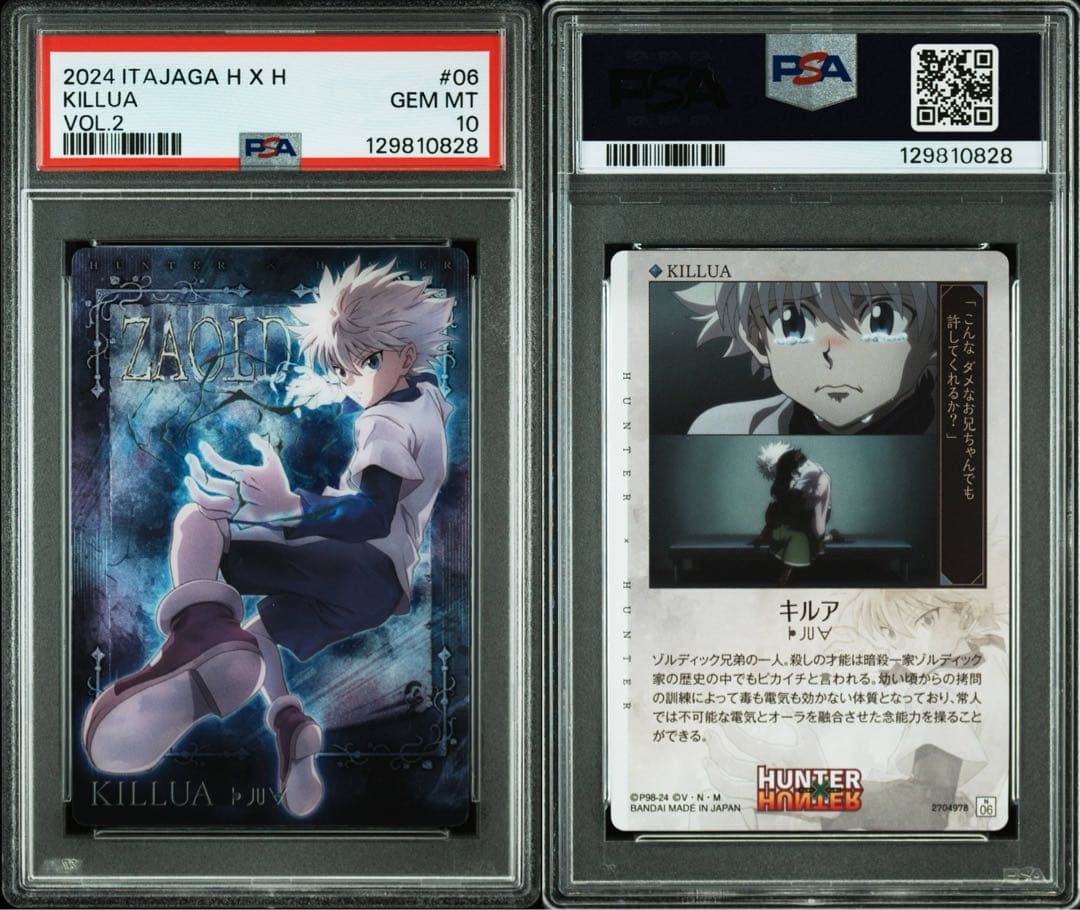 【連番】 【POP2】PSA10 ハンターハンター イタジャガ　キルア　イルミ
