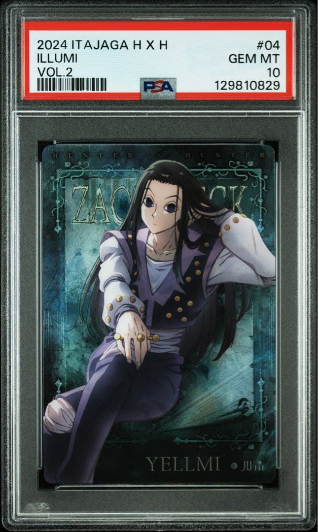 【連番】 【POP2】PSA10 ハンターハンター イタジャガ　キルア　イルミ