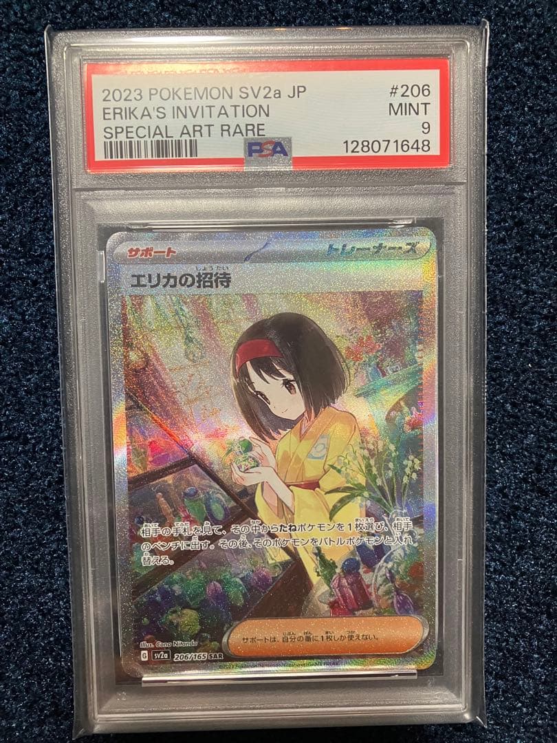 エリカの招待 psa9 ポケモンカード