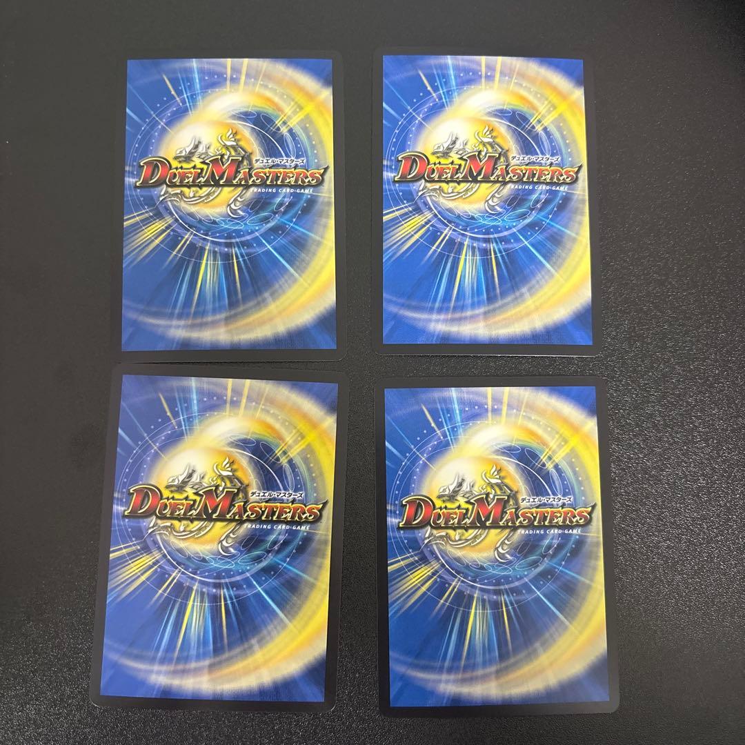 デュエルマスターズ 鬼ヶ覇覇覇ジャオウガ 4枚セット