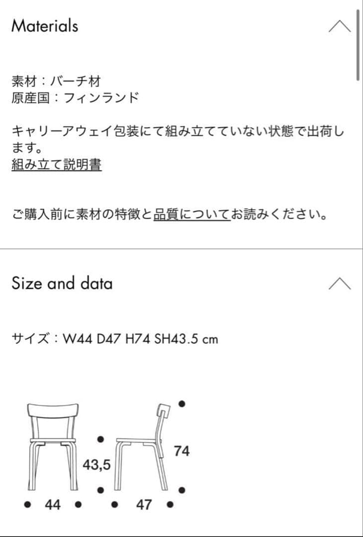 artek チェア 69 オレンジ