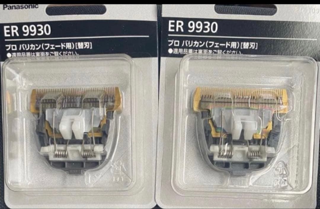 パナソニック　ER9930 バリカン替刃