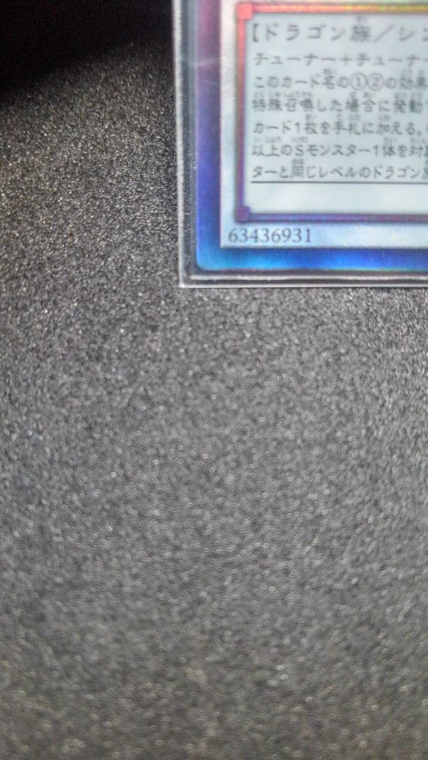 遊戯王世界一赤き竜レリーフのイラスト足爪ですよ!!!