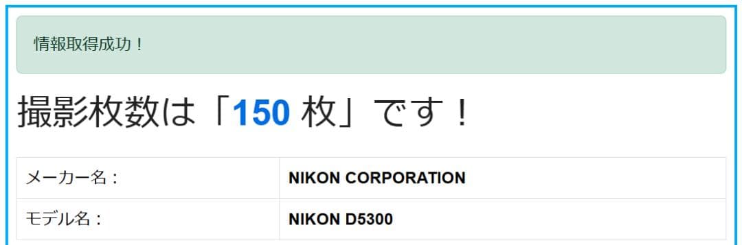 Wレンズキット⭐S回数150回 新品級⭐Nikon D5300⭐高機能 一眼