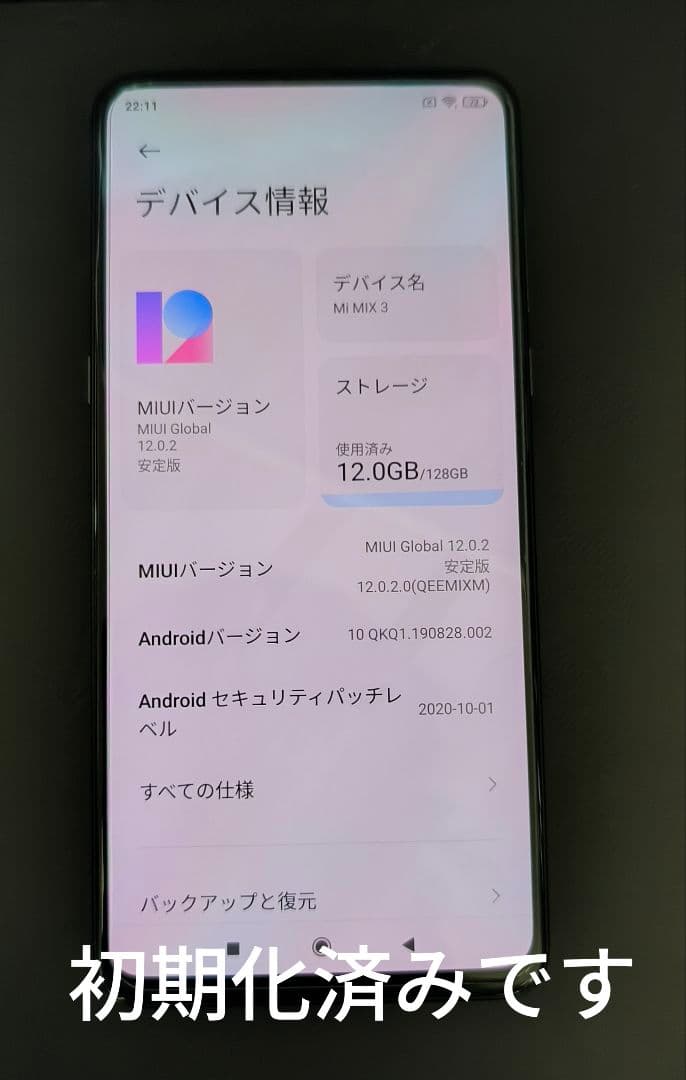 Xiaomi Mi mix3 ブラック 本体　グローバル版SiMフリー