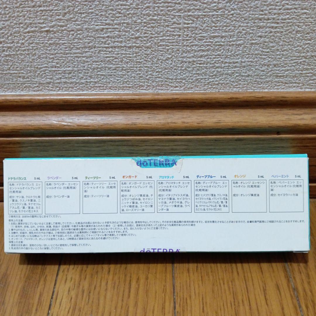 【未使用】doTERRA aromatouch TECHNIQUE 8本セット