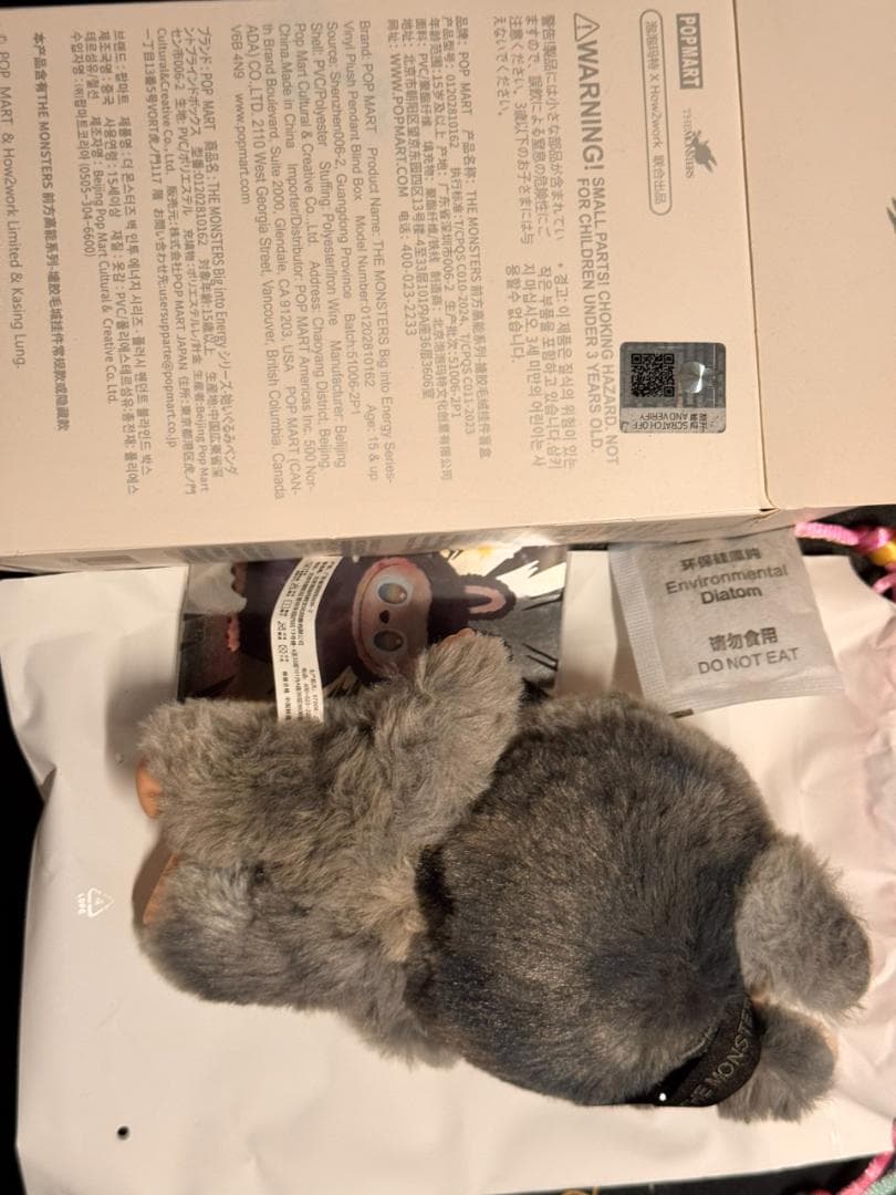 m*様 ラブブ　エナジー　シークレット　 QRコード認証付き