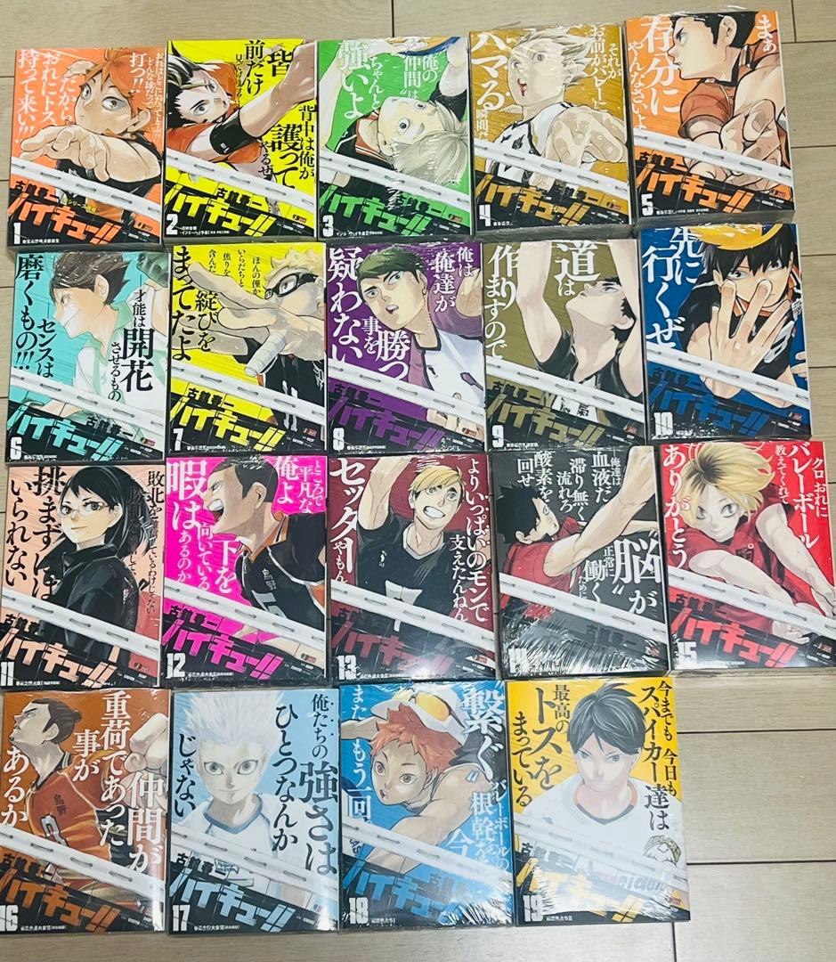 ハイキュー　リミックス版　１巻-19巻　全巻セット