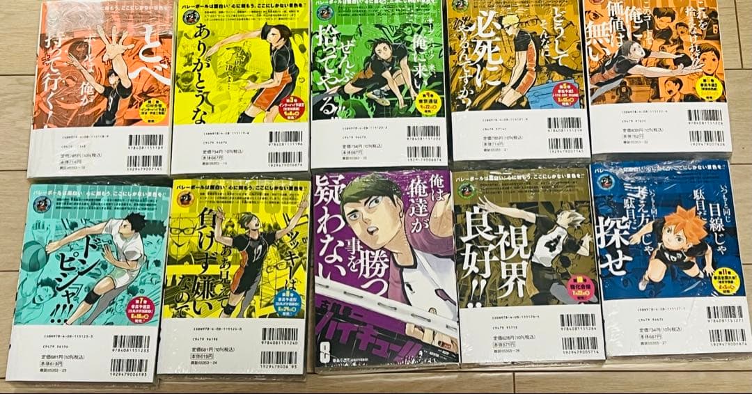 ハイキュー　リミックス版　１巻-19巻　全巻セット