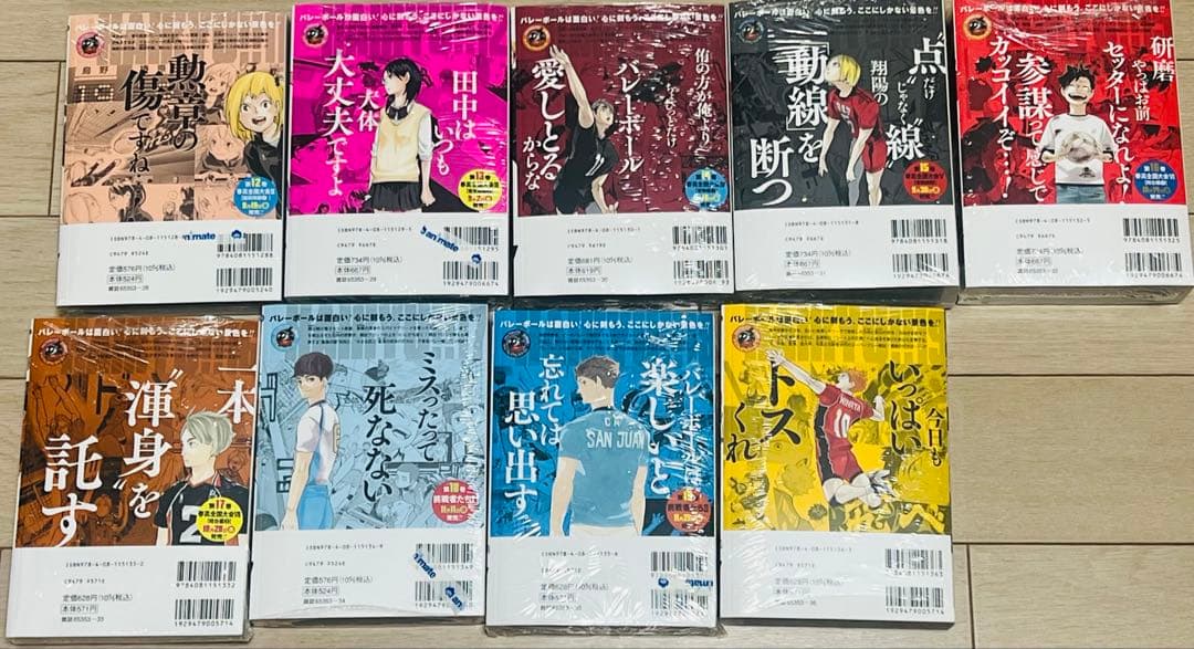 ハイキュー　リミックス版　１巻-19巻　全巻セット