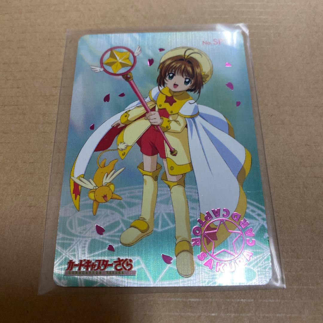 カードキャプターさくら　トレカ　PPカード　SP24