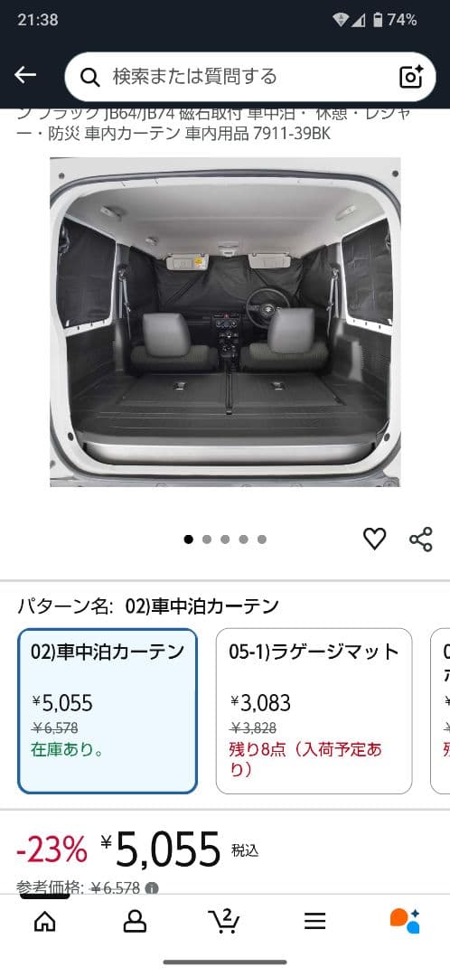 WTR様 車中泊カーテン サイドストレージパネル