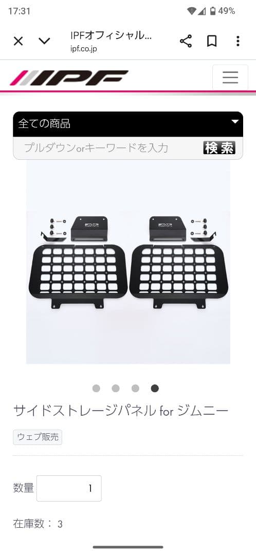 WTR様 車中泊カーテン サイドストレージパネル