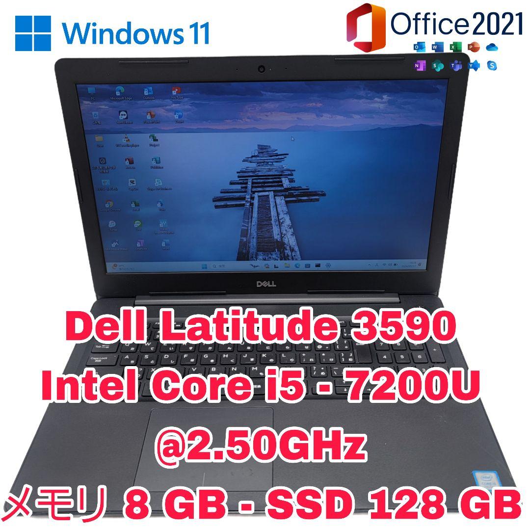 Dell Latitude 3590 | Core i5第7世代| 128 GB