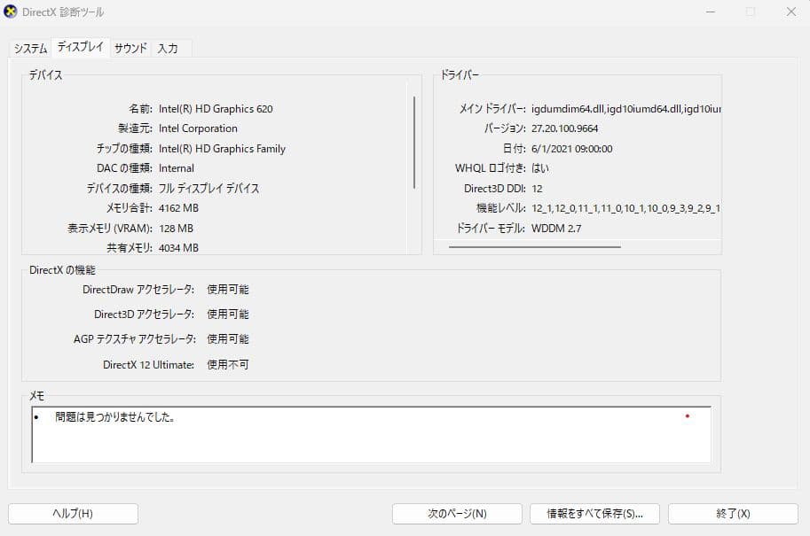 Dell Latitude 3590 | Core i5第7世代| 128 GB