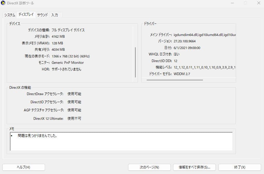 Dell Latitude 3590 | Core i5第7世代| 128 GB