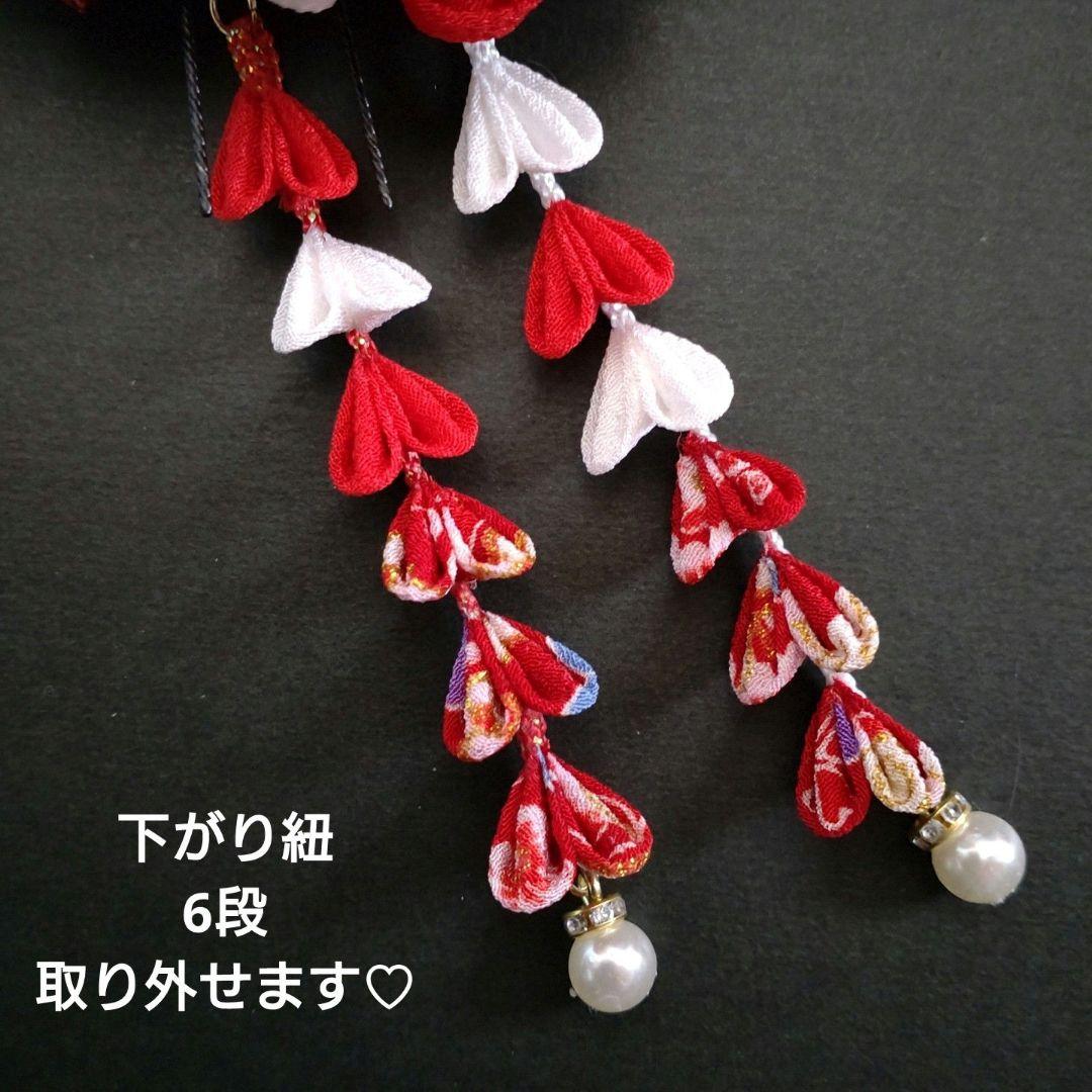 七五三髪飾り　赤 白　つまみ細工　成人式　和装　髪飾り