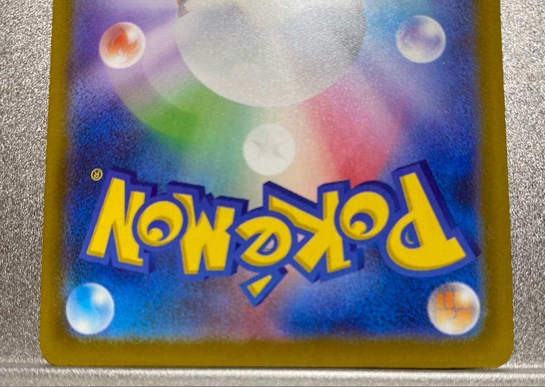 【即日対応】ロケット団のミュウツーex SAR MEGAドリームex