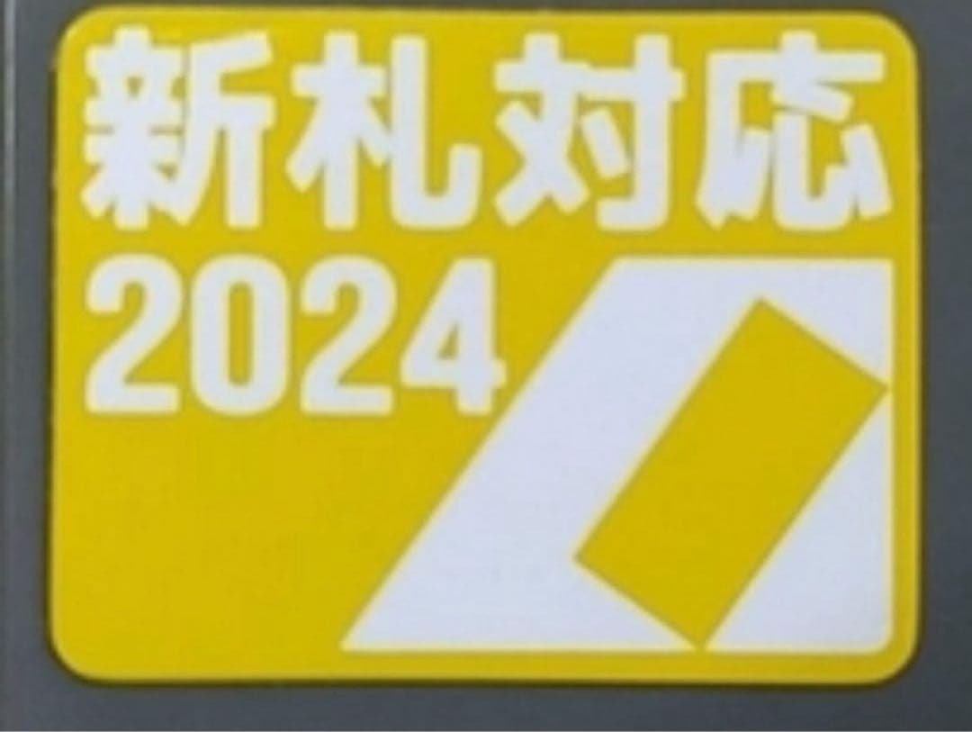 両替機　EMS-7 令和6年新札対応識別機　ビルバリ　グローリー　領収書OK
