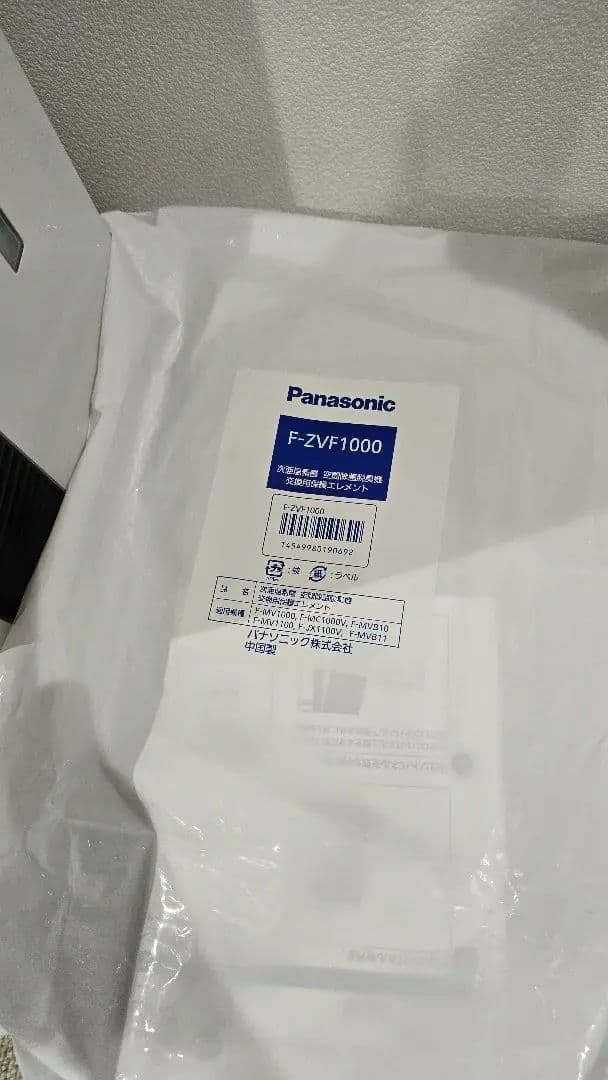Panasonic 空間除菌脱臭機　ジアイーノ F-MV1100