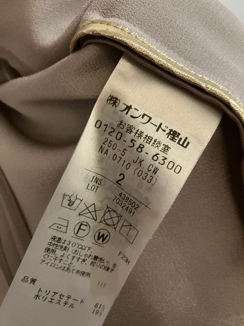 BEIGE, CINDY セットアップ ジャケット&パンツ S/M 美品 ベイジ