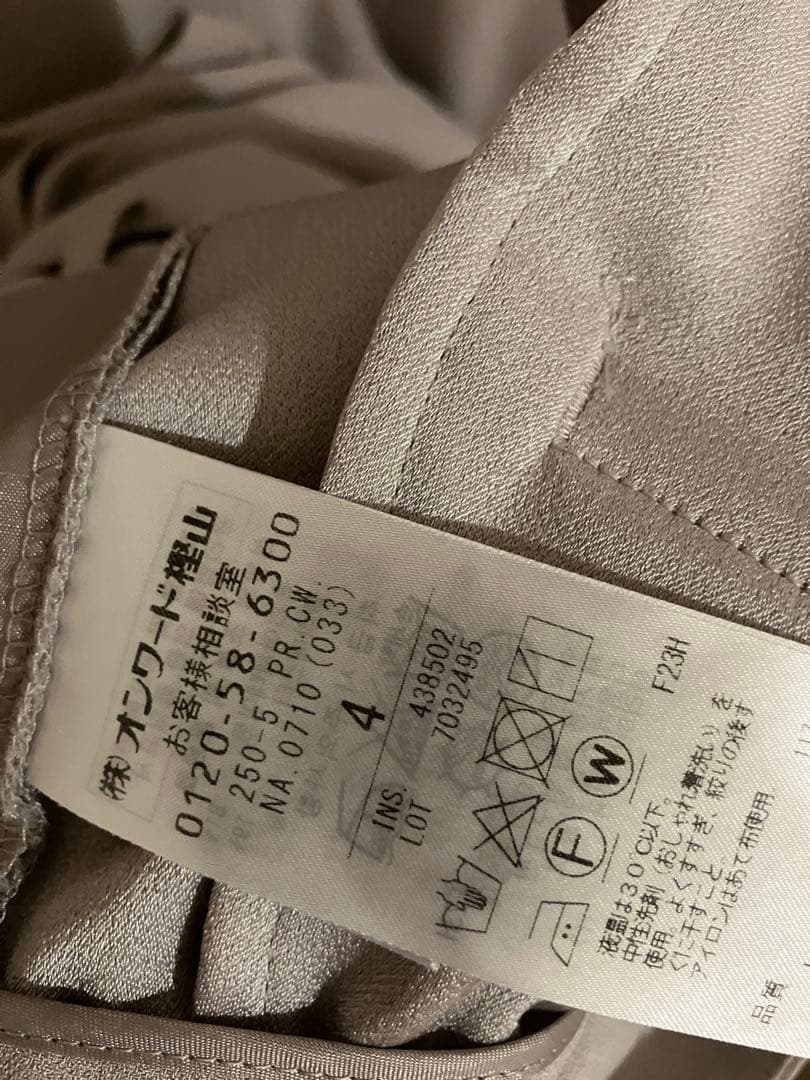 BEIGE, CINDY セットアップ ジャケット&パンツ S/M 美品 ベイジ