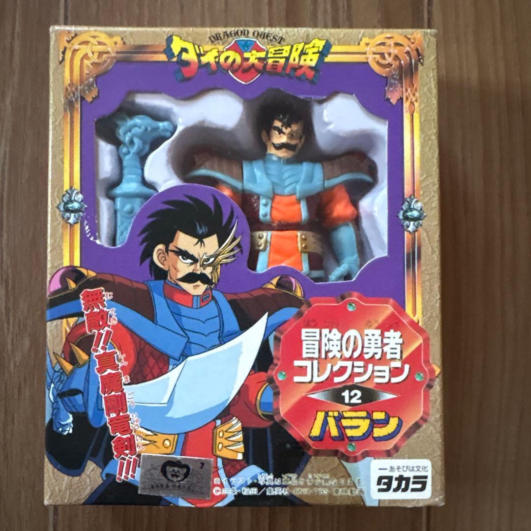 ダイの大冒険 冒険の勇者コレクション12 バラン タカラ製 当時物