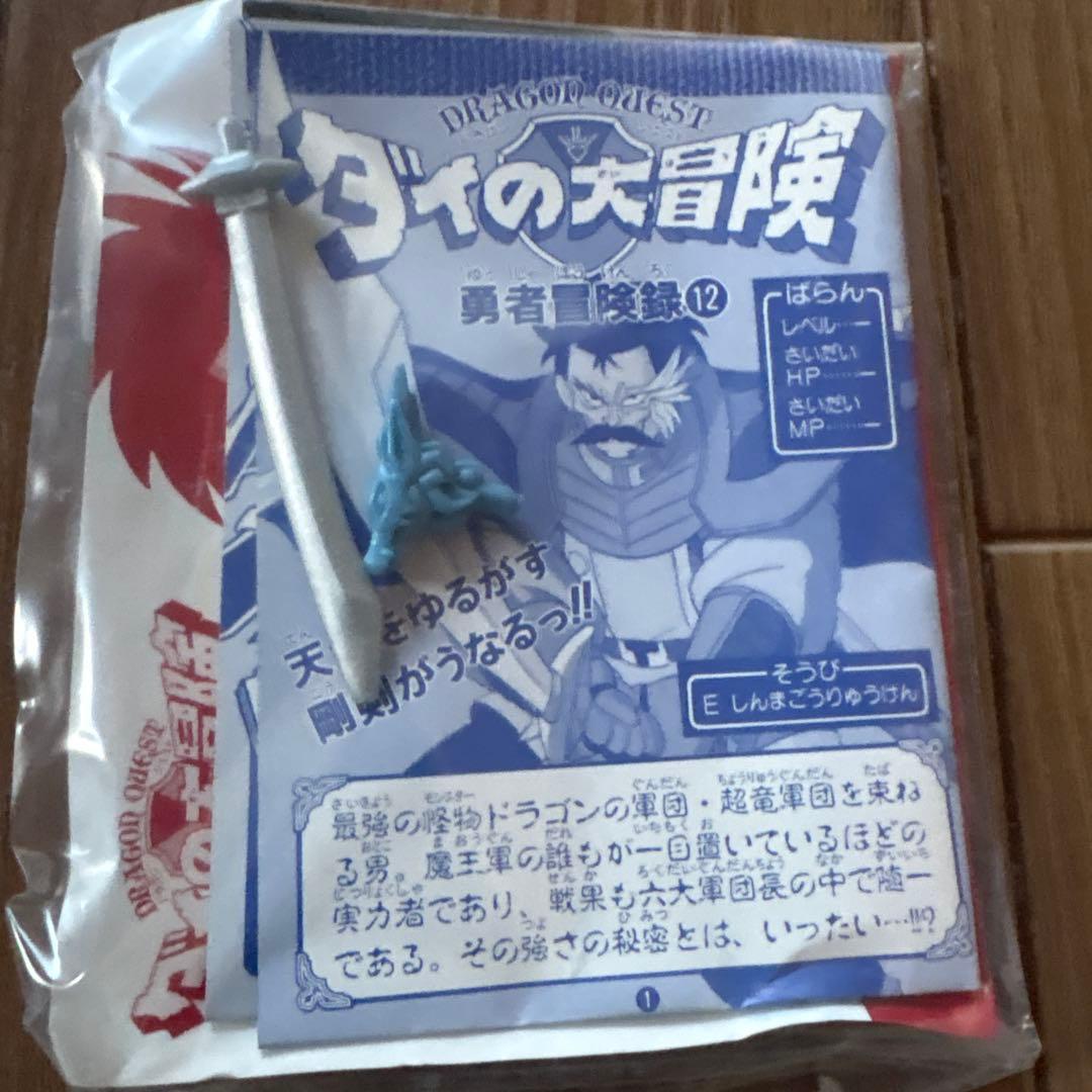 ダイの大冒険 冒険の勇者コレクション12 バラン タカラ製 当時物