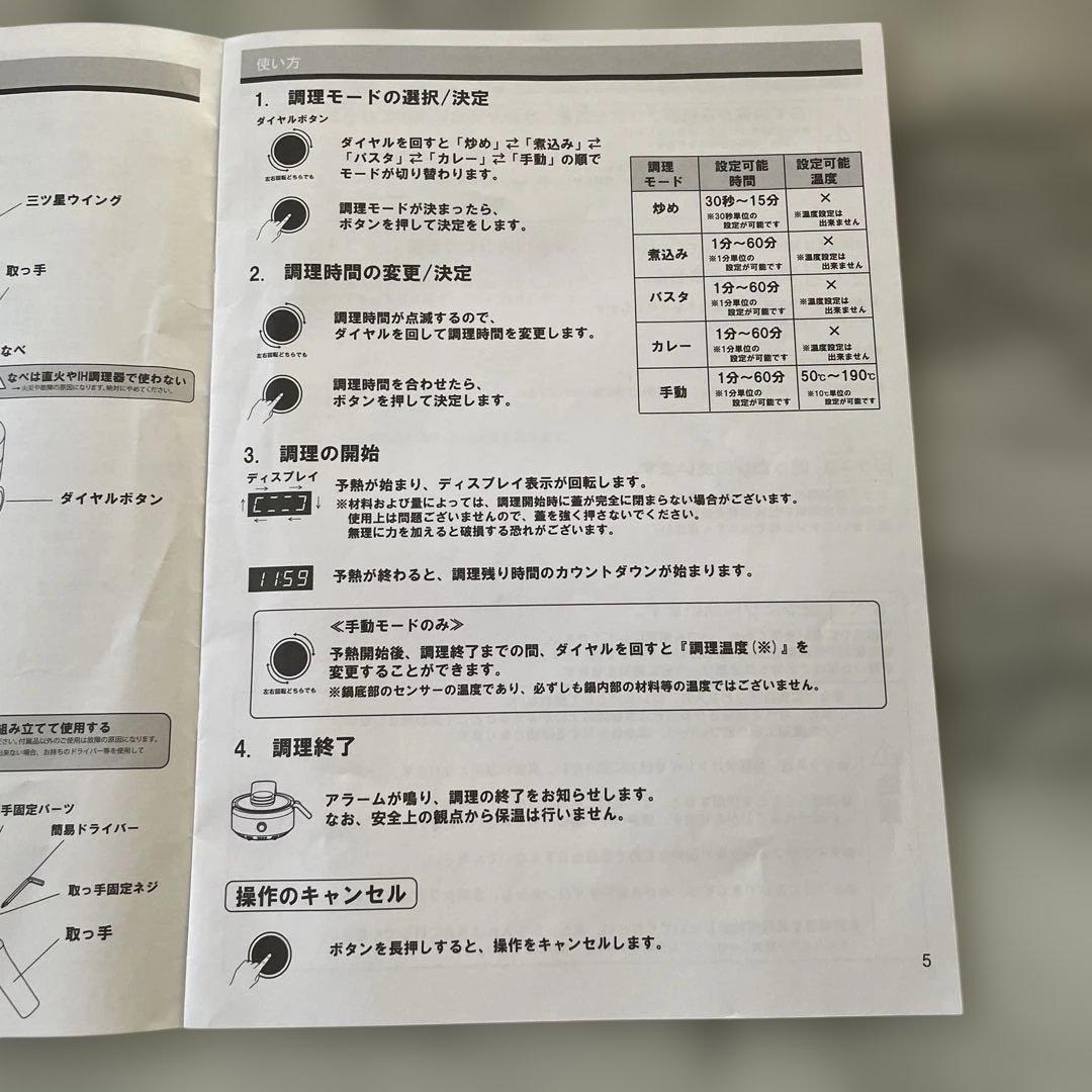 未使用　labuono 三つ星シェフ　多機能調理器具