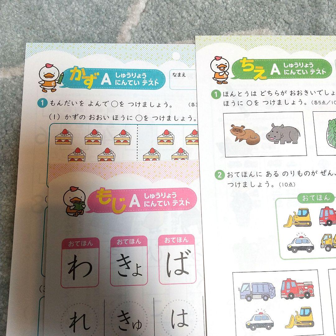 Nanana 七田式プリントA ちえ もじ かず