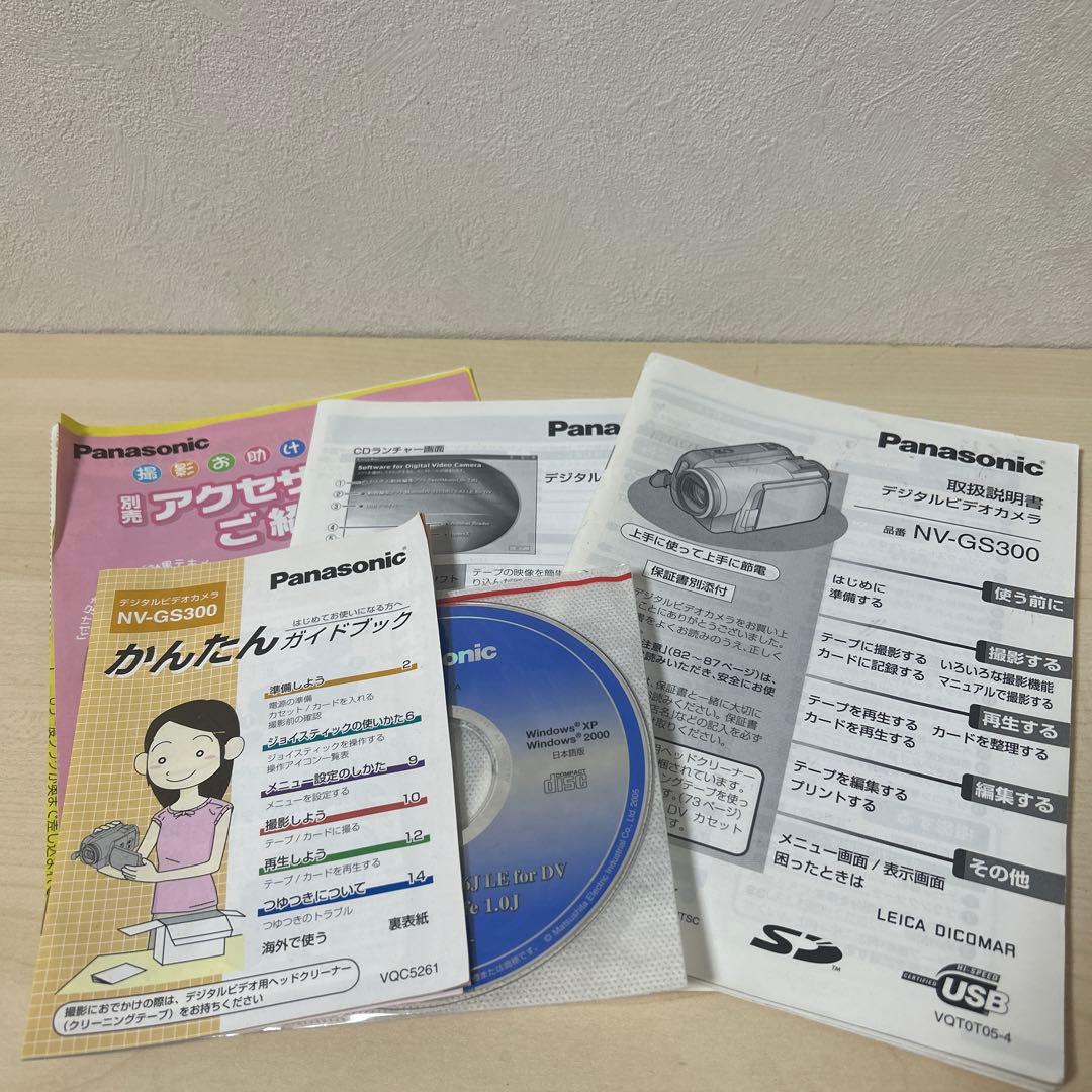 Panasonic デジタルビデオカメラNV-GS300-S