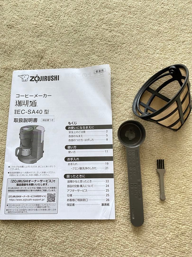 コーヒーメーカー