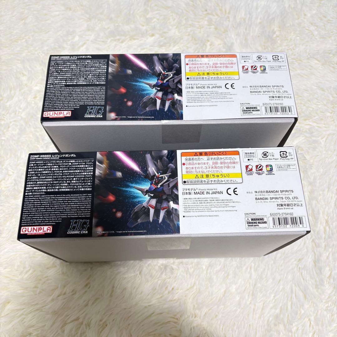 ♡新品未開封［２個セット］【 HG 1/144 レジェンドガンダム 】ガンプラ
