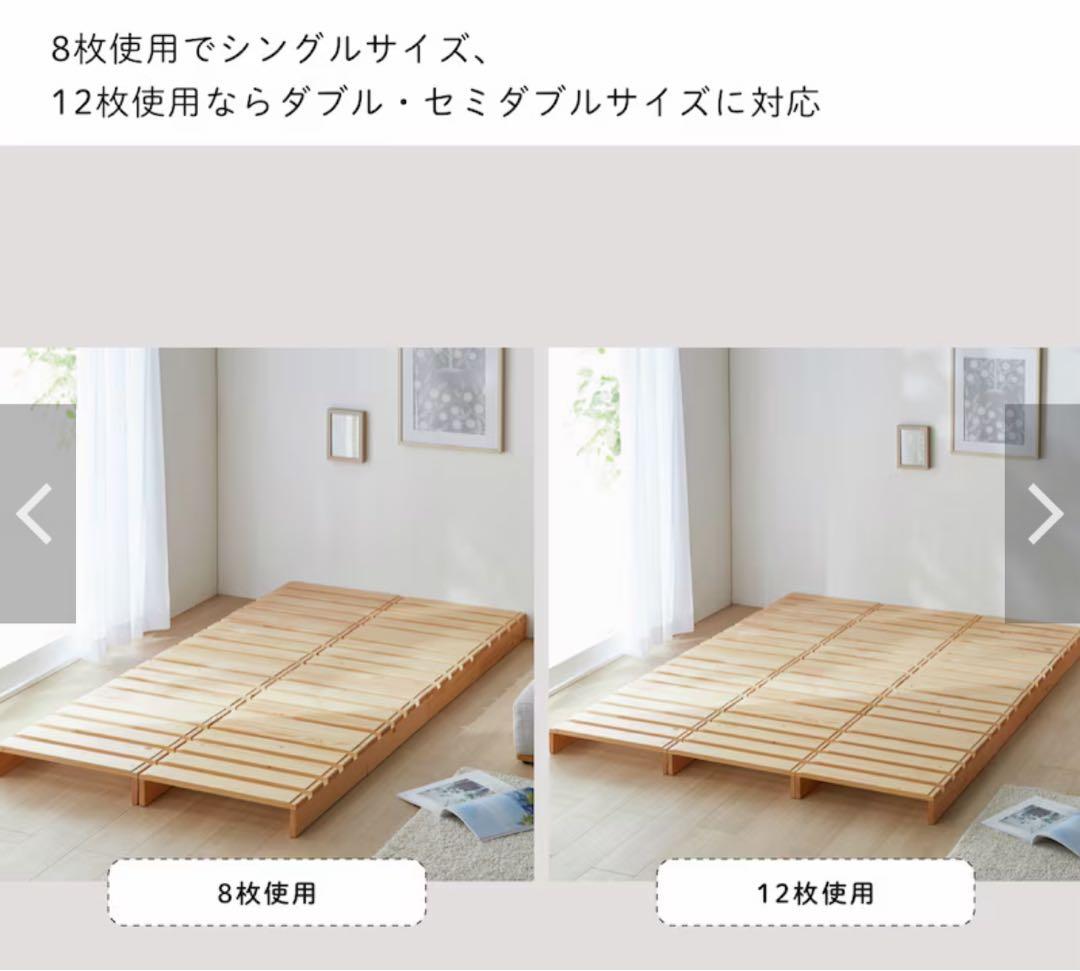 【美品】ベルメゾン パレット風ベッド 12枚セット(ダブルマットレス対応)