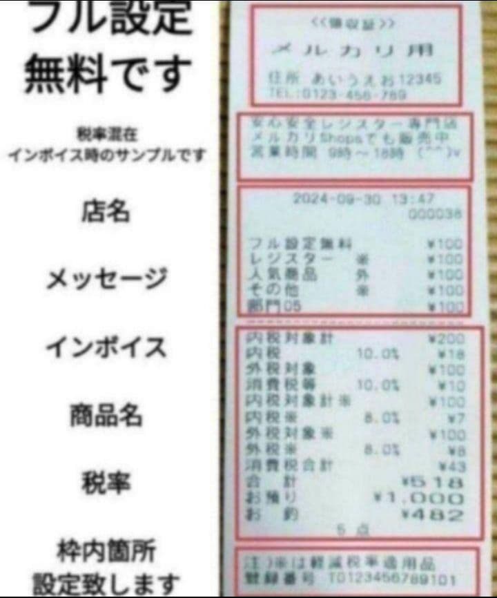 カシオレジスター　TE-300　フル設定無料　 送料無料人気機種　114003