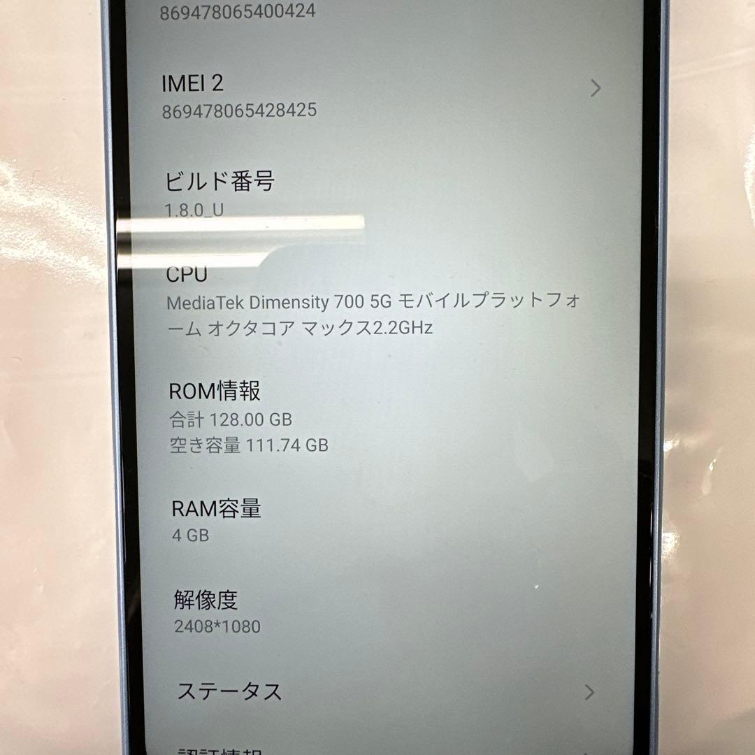 【美品】Liaero 5G IV A302ZT ブルー