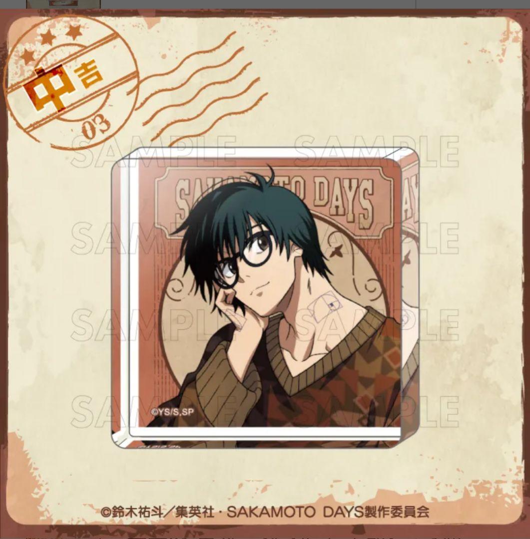 サカモトデイズ　まるくじ　南雲　大吉　アクリルスタンド　3点セット
