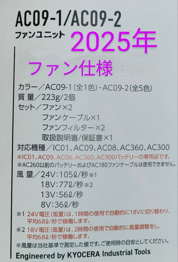 バートル24Vバッテリーメタリックレッドと　羽レッド　空調服　平日即日発送