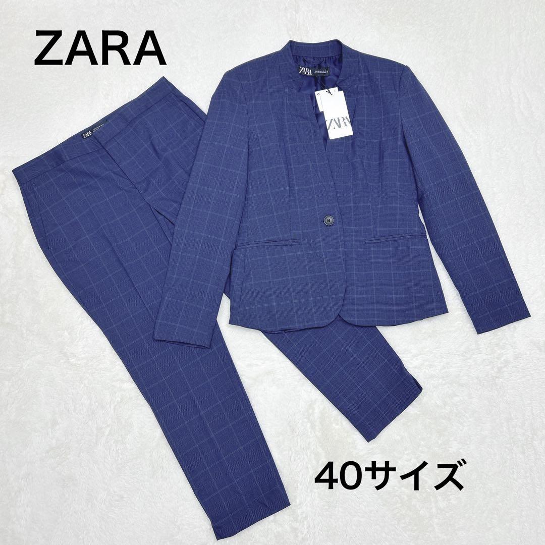 美品✨ZARA ザラ　ノーカラーパンツスーツ　ネイビー チェック 40 洗える