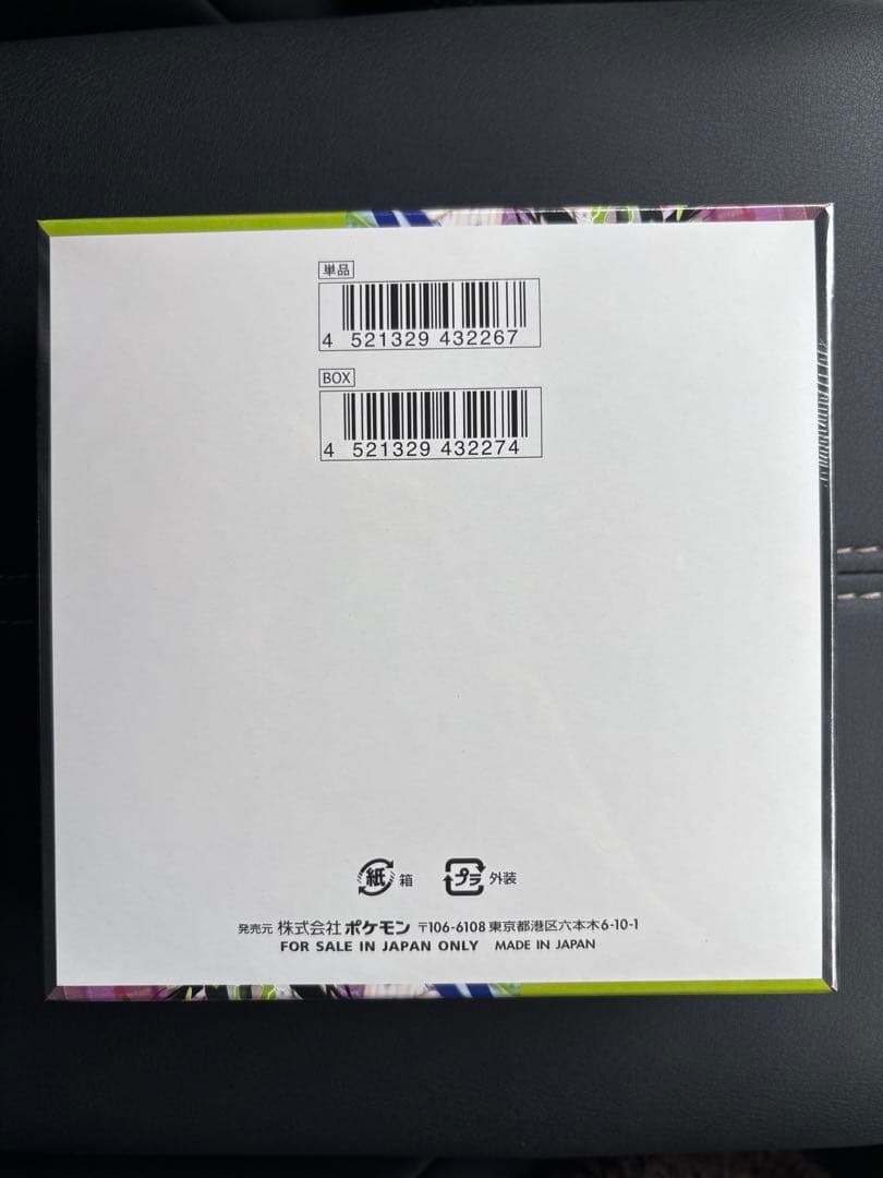 ポケモンカードゲーム ムニキスゼロ BOX シュリンク付き　ゲオ当選品