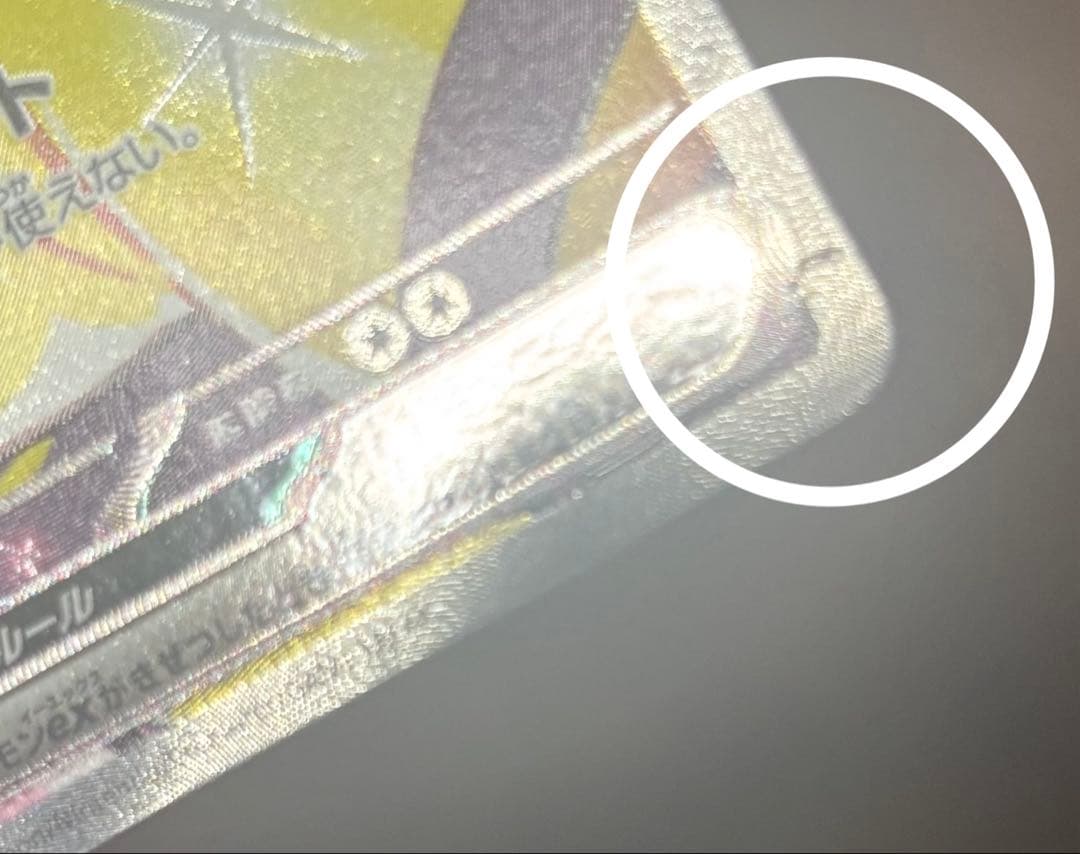 近*司様 ポケモンカードゲーム バトルパートナーズ ナンジャモのハラバリーex