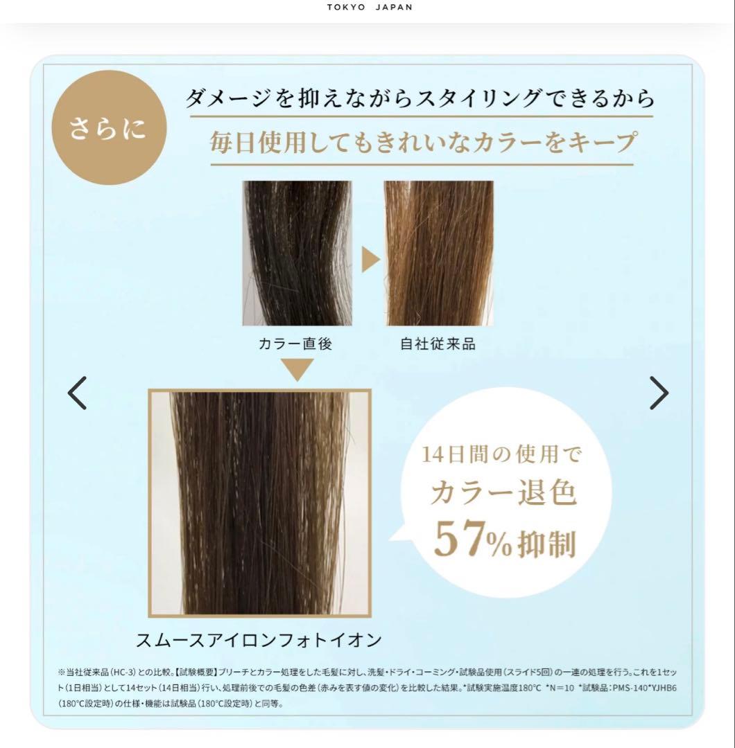 YA-MAN スムースアイロンフォトイオンプラス　ゴールド