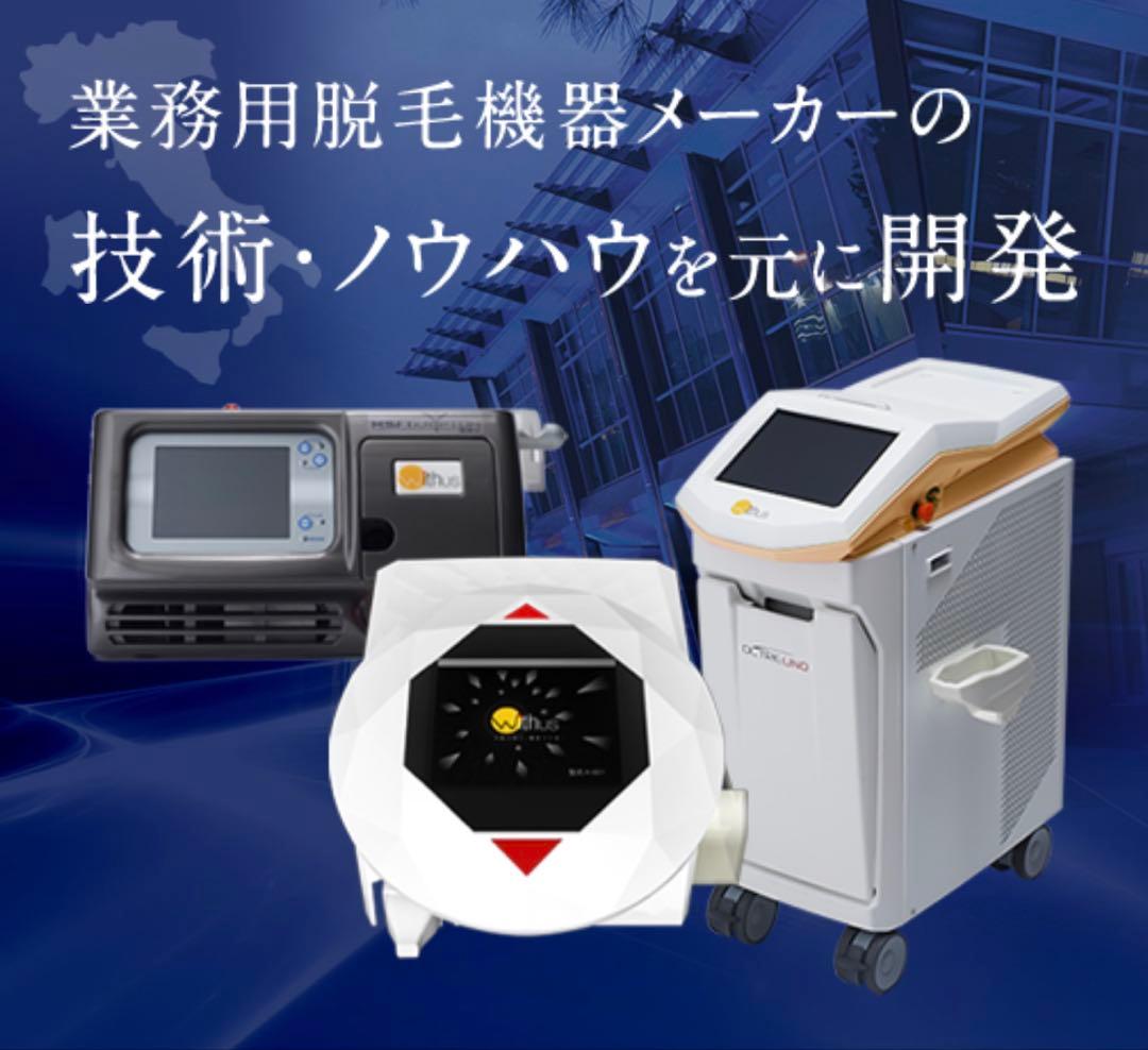 新品未使用 OLTRE BOOST オルトレブースト　家庭用光脱毛器